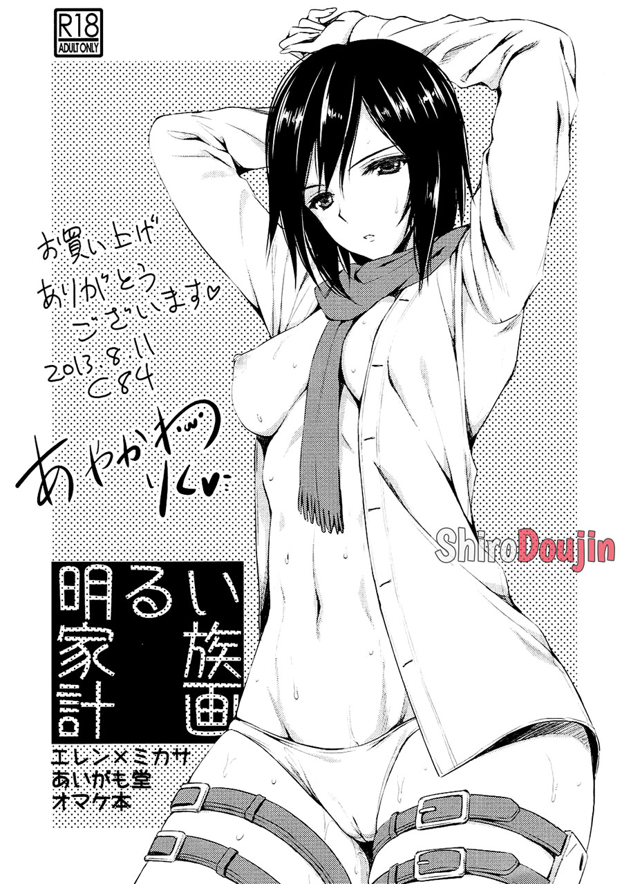 Akarui Kazoku Keikaku Chapter 1 [END] Bahasa Indonesia