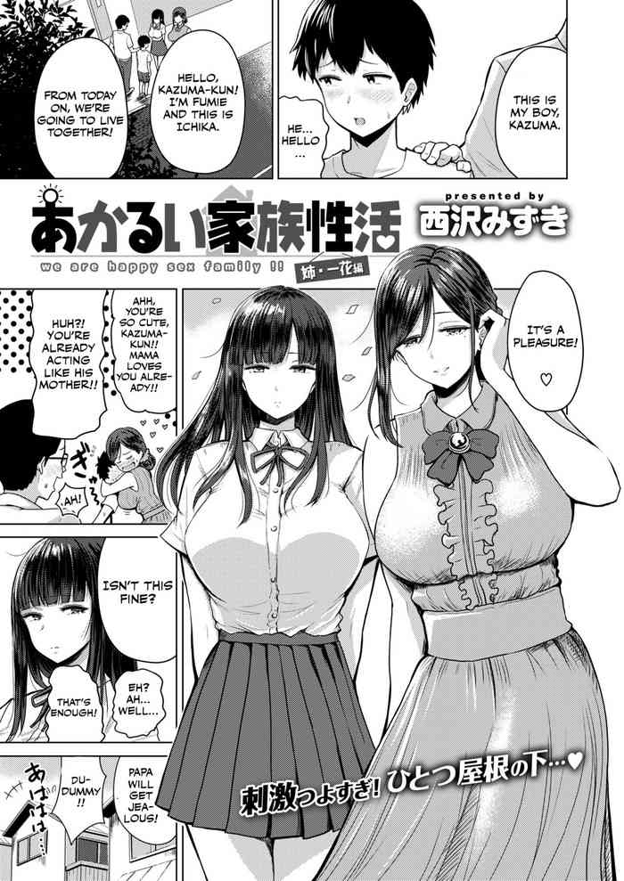 Akarui Kazoku Seikatsu Chapter 1 Bahasa Indonesia