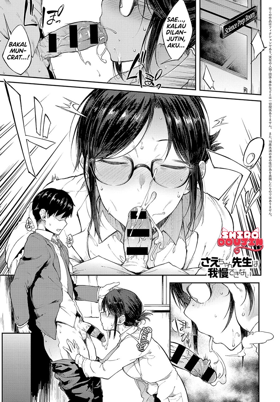Sae-chan Sensei ha Gaman Dekinai Chapter 1 [END] Bahasa Indonesia