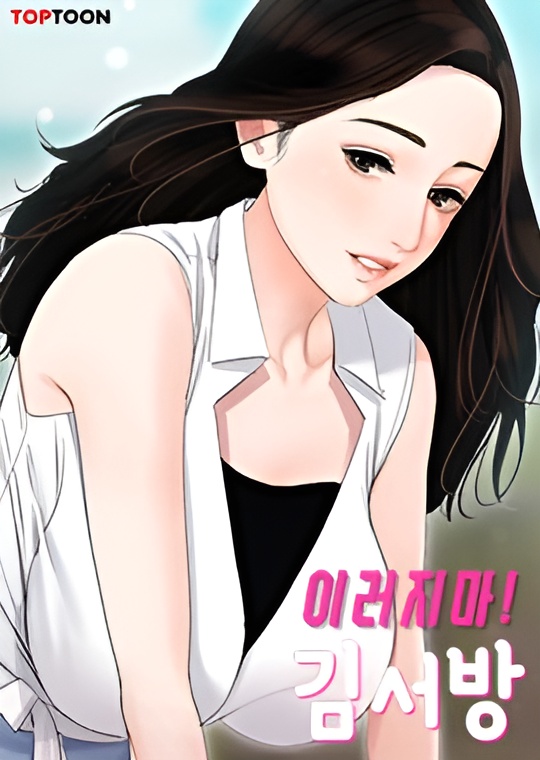 Don’t Be Like This! Son-In-Law Chapter 10 Bahasa Indonesia Bahasa Indonesia