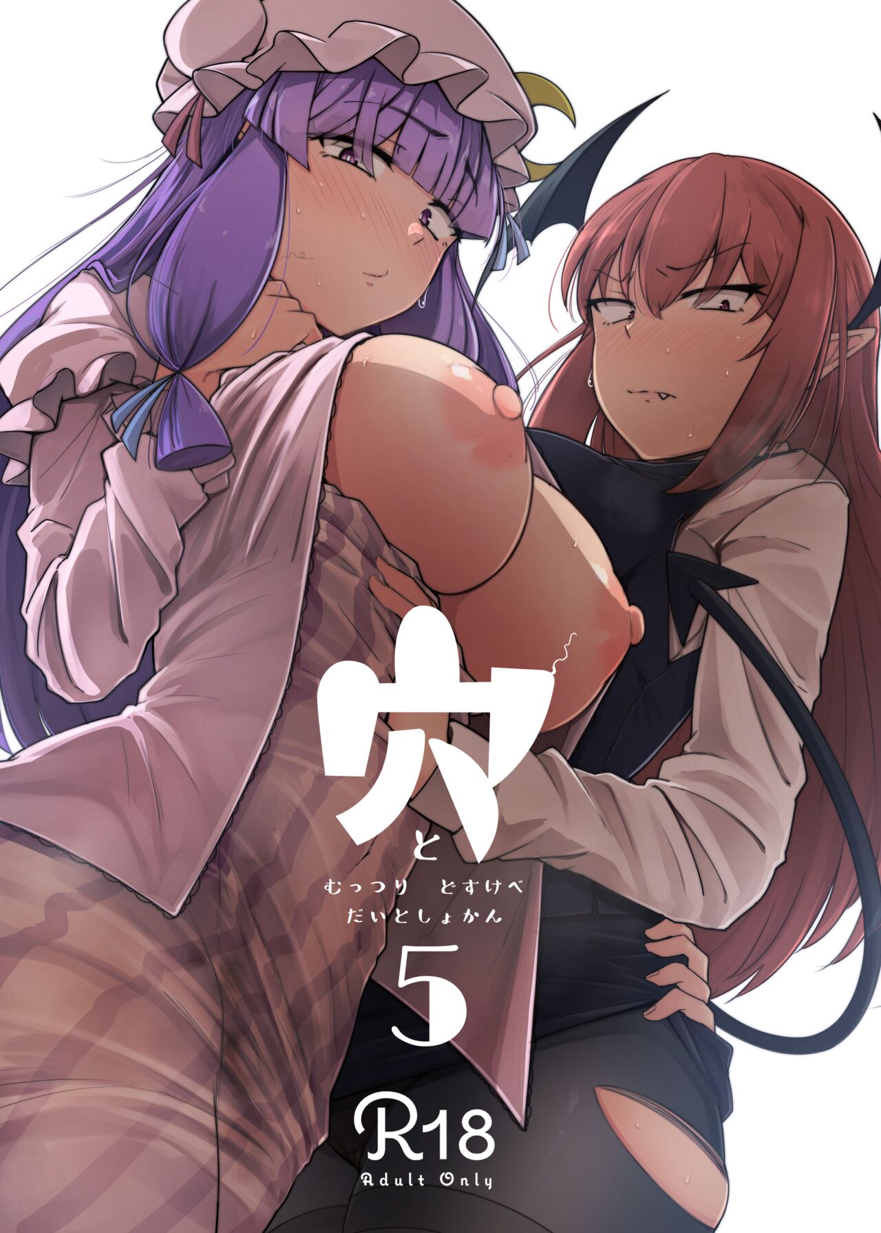 Ana to Muttsuri Dosukebe Daitoshokan 5 Chapter 1 End Bahasa Indonesia Bahasa Indonesia