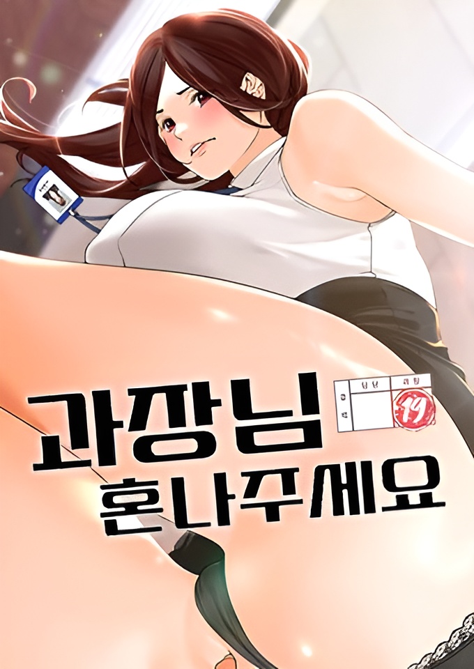 Manager, Please Scold Me Chapter 40 End Bahasa Indonesia Bahasa Indonesia