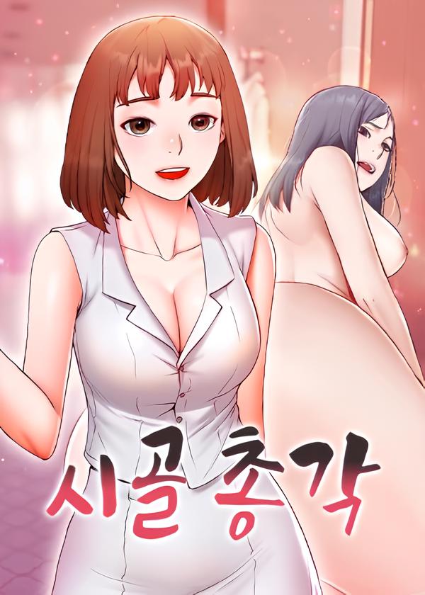 Country Bachelor Chapter 44 Bahasa Indonesia Bahasa Indonesia