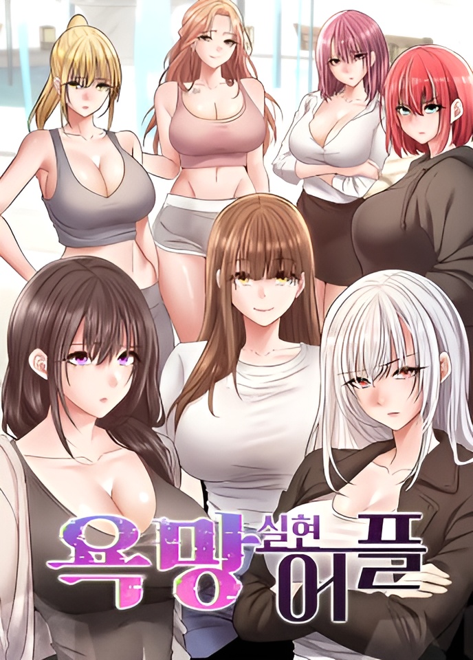 Desire Realization Application Chapter 79 Bahasa Indonesia Bahasa Indonesia