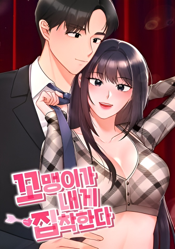 Anak Itu Terobsesi Padaku Chapter 50 Bahasa Indonesia Bahasa Indonesia
