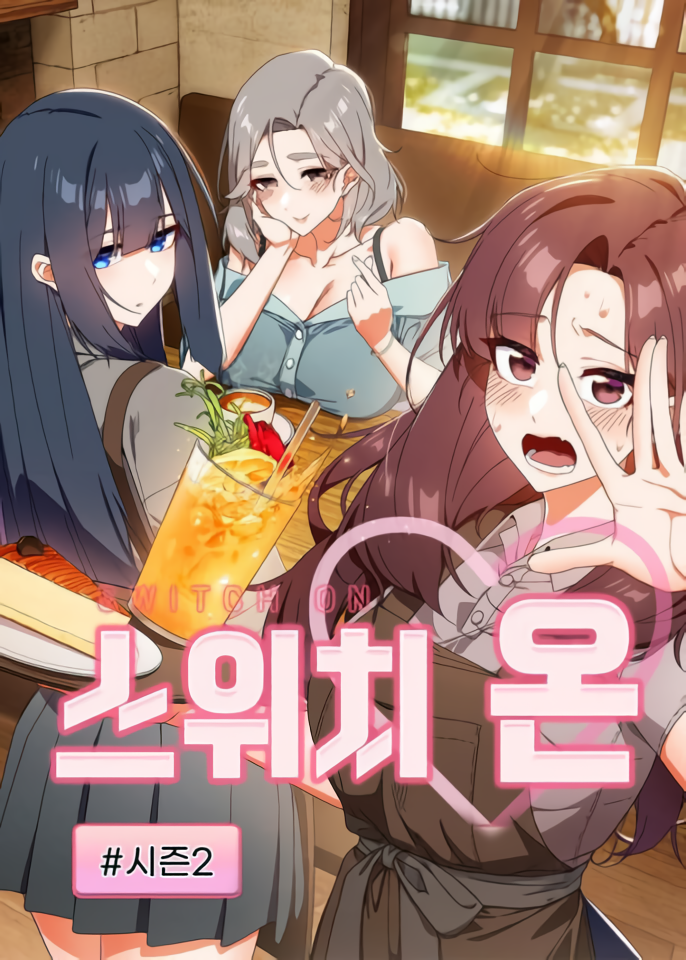 Switch On Chapter 103 Bahasa Indonesia Bahasa Indonesia