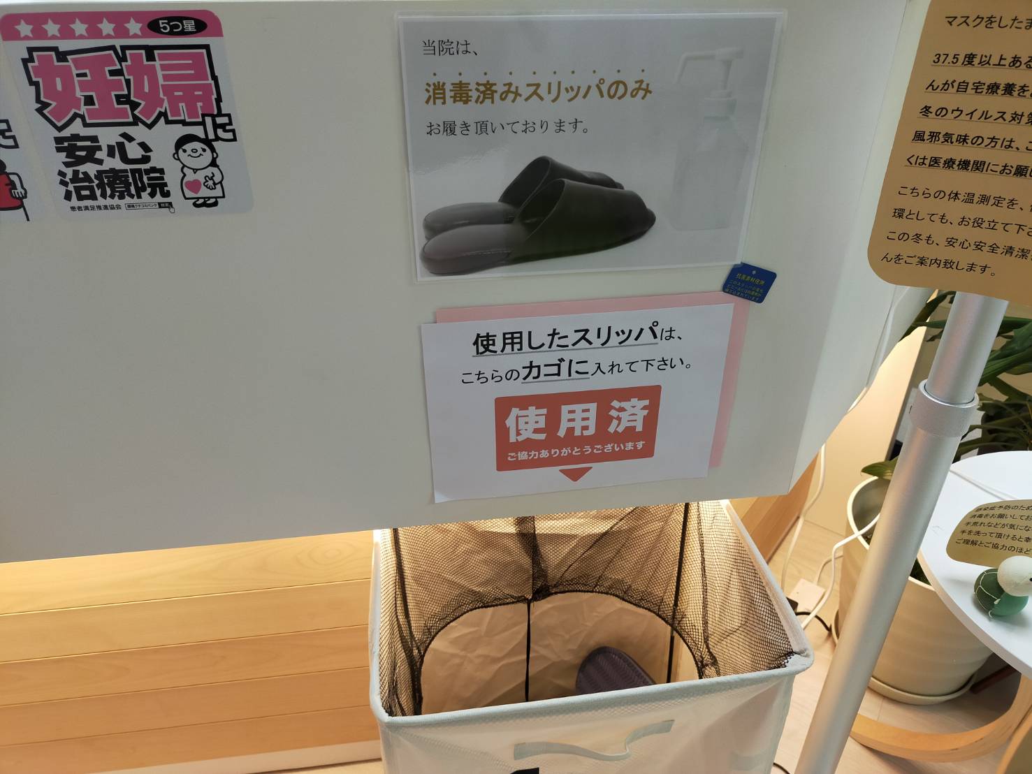 ご来院時の流れ | 五反田の整体なら姿勢リフォーム整体