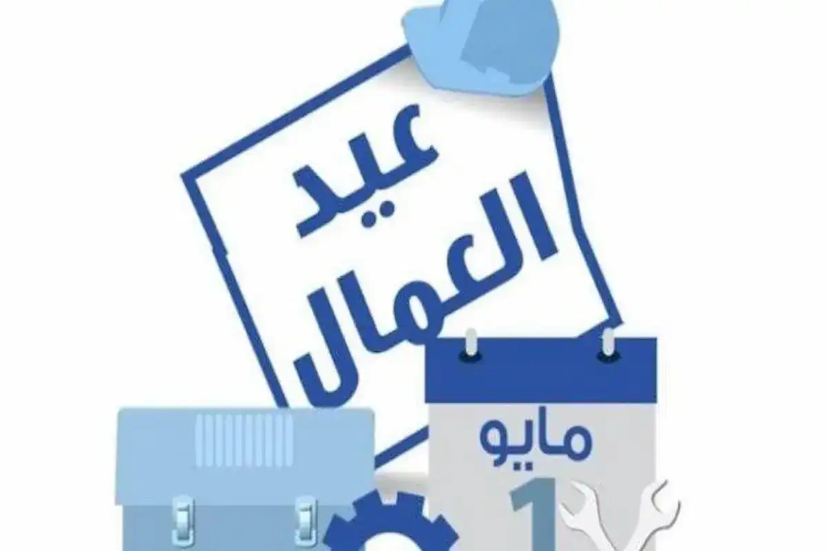 بمناسبة عيد العمال.. موقع شمسان بوست يحتفي بطاقمه