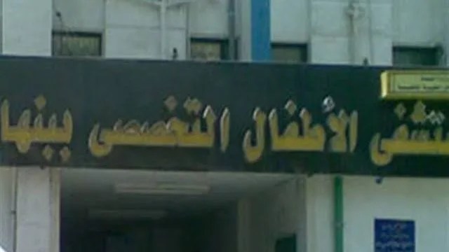 فريق طبي ببنها ينجح في إصلاح جرح عميق بالقصبة الهوائية لطفل عمره 4 سنوات