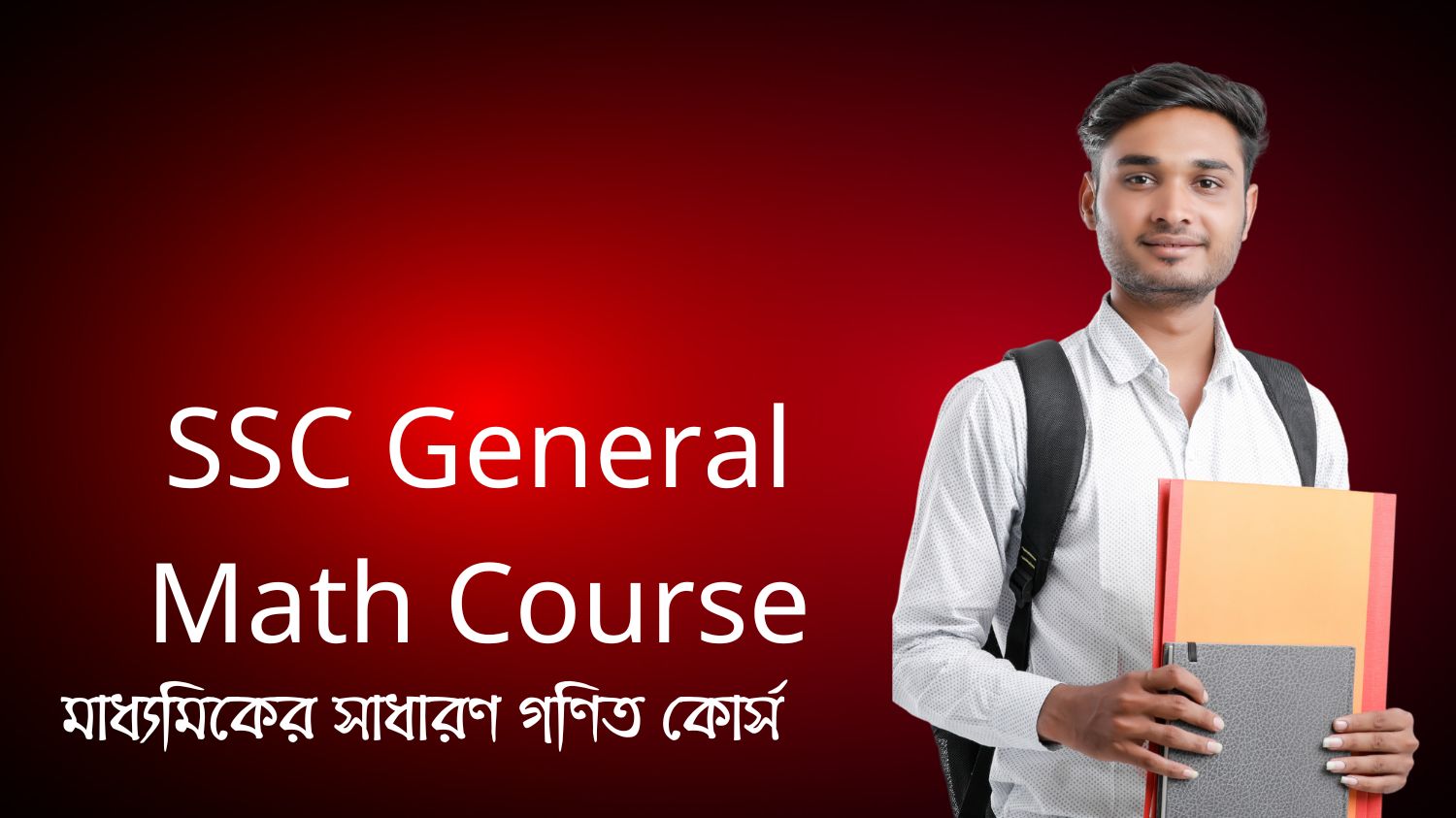 SSC General Math Course