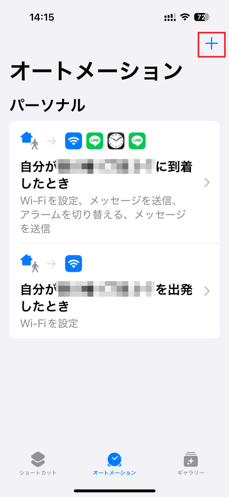 図20:2つのオートメーションが完成