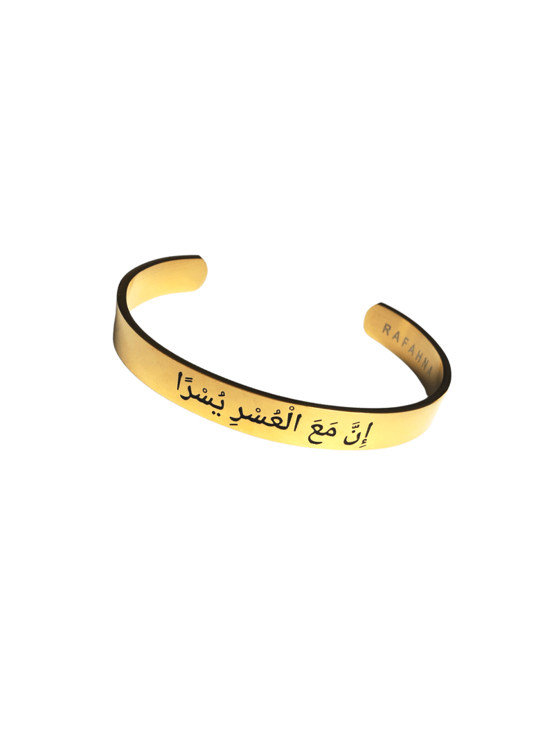 Bracelet | "Avec la difficulté vient la facilité"