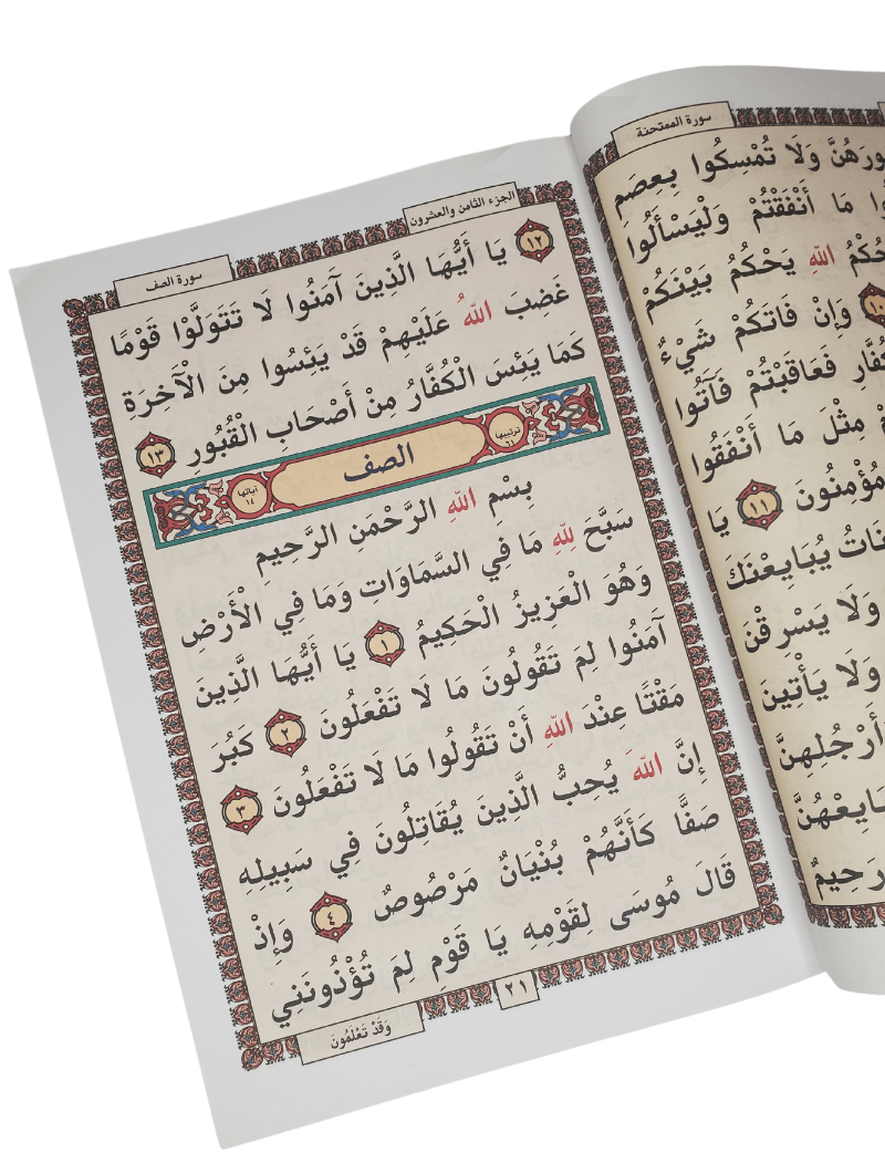 Juz 28-30 du Coran (Hafs)