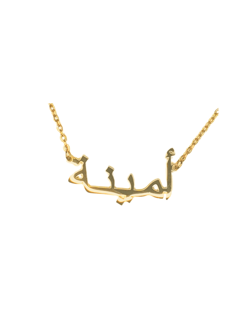 Collier | Amina, Aminata, Aminatou (etc.)