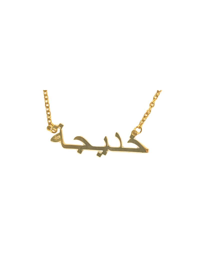 Collier | Khadija, Khadijatou, Khady (etc.)