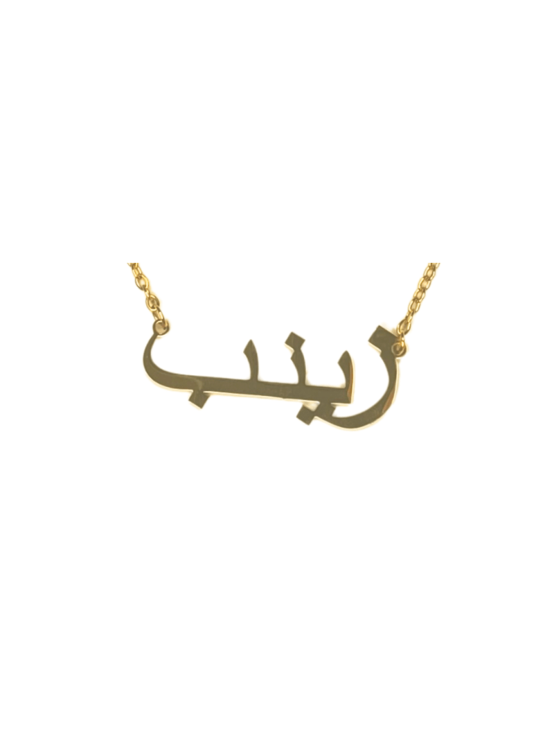 Collier | Zeynab, Zeynabou, Dieynaba (etc.)