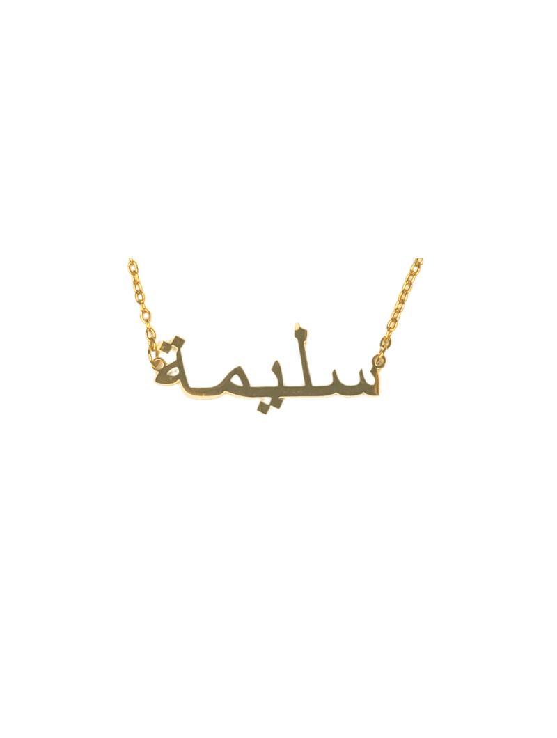 Collier | Salima, Salimata, Salimatou, (etc.)