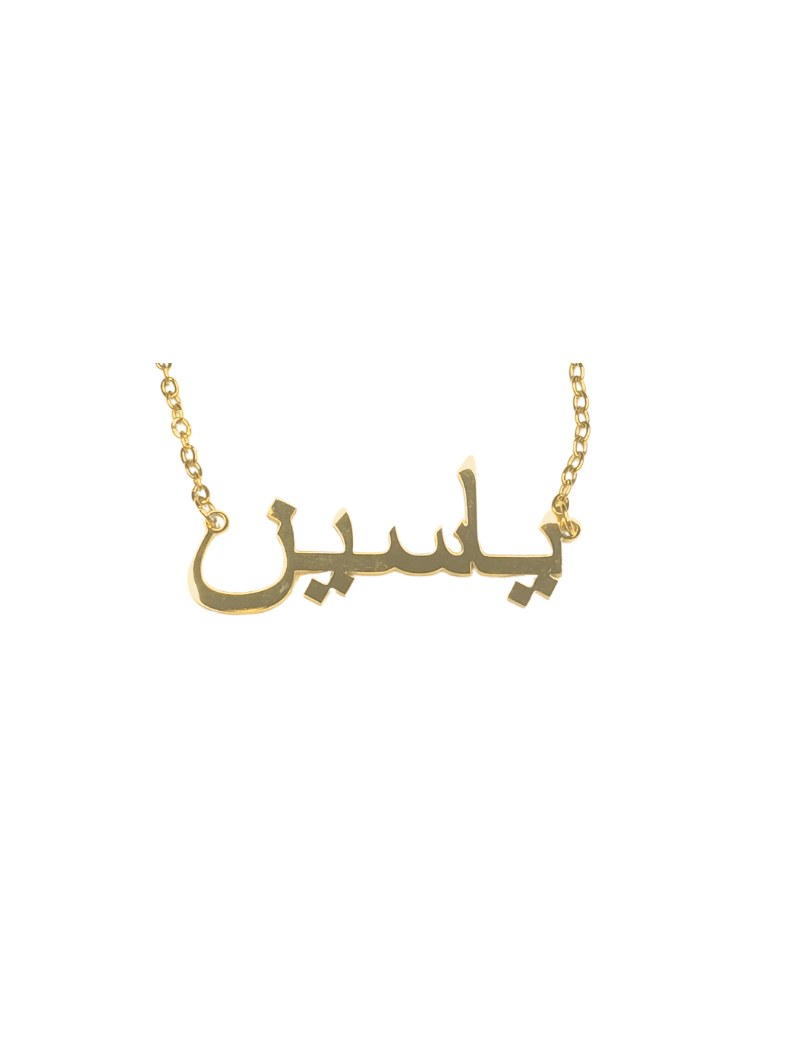 Collier | Yacine, Yassine (etc.)
