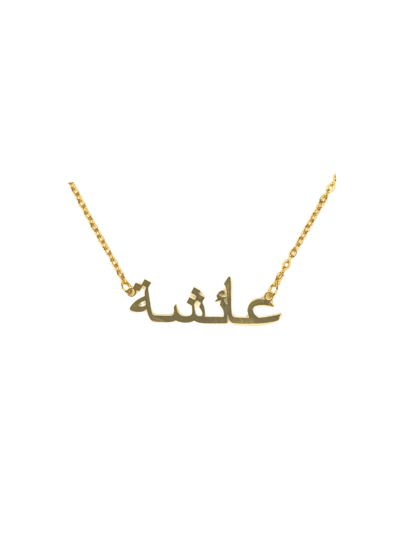 Collier | Aïcha, Aïssata, Aïssatou (etc.)