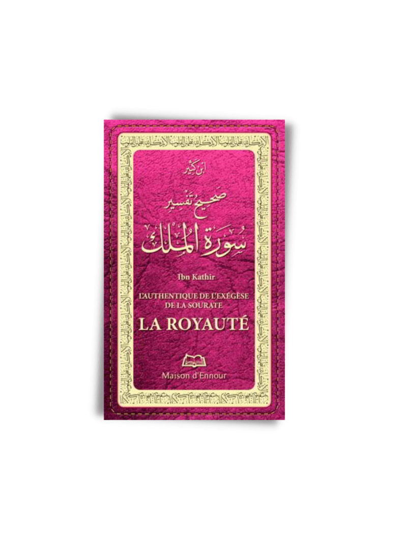 Sourate Al-Mulk (La Royauté) + Tafsir