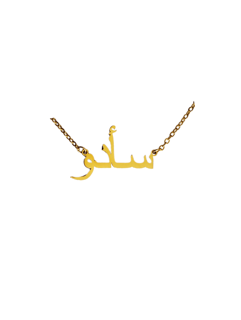 Collier | Souadou