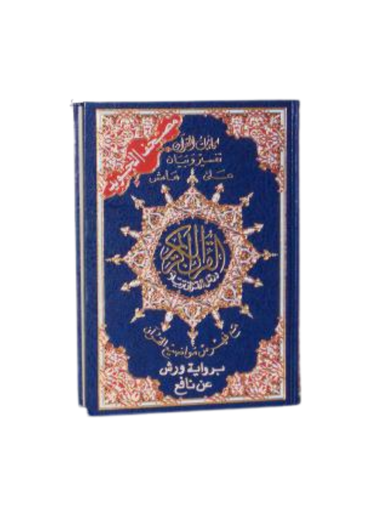 Coran Al-Tajwid (Hafs/Warsh)