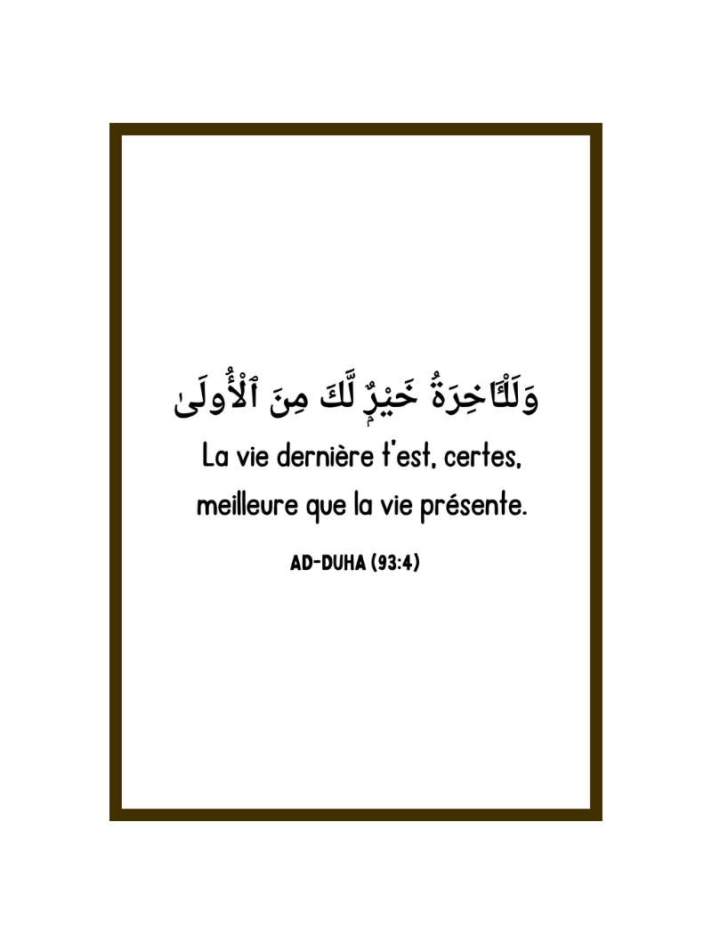 Plaque Murale | Verset du Coran inspirant