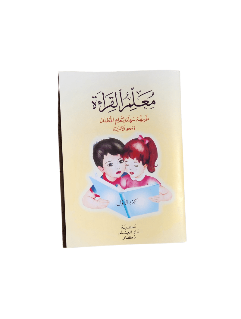 Abécédaire arabe