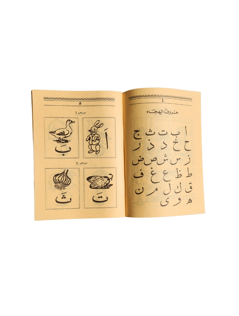 Abécédaire arabe
