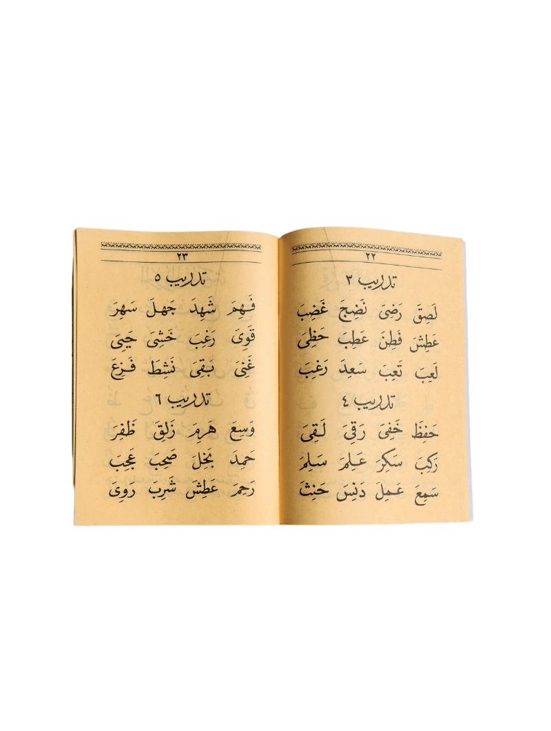 Abécédaire arabe