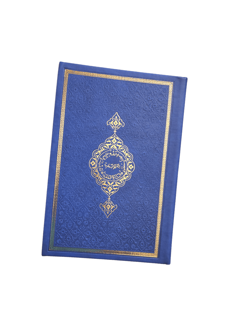 Coran Arabe (lecture Hafs)