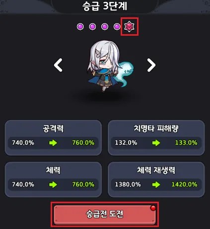 용사는 죽지 않‪아 7