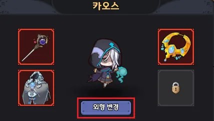 용사는 죽지 않‪아 8