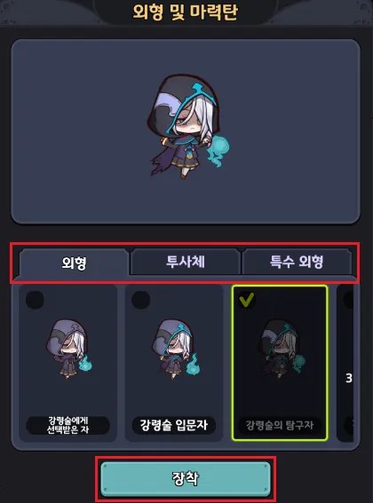 용사는 죽지 않‪아 9