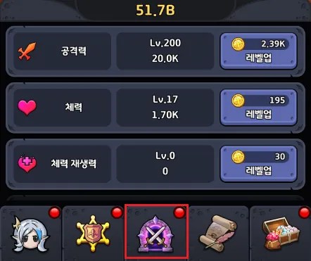 용사는 죽지 않‪아 12