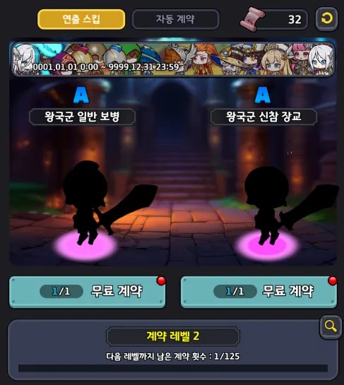 용사는 죽지 않‪아 15