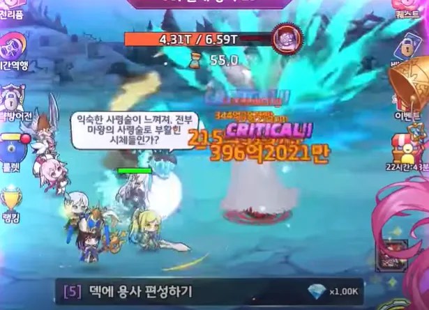 용사는 죽지 않‪아 2
