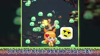 픽셀 법사 키우기 18 픽셀 법사 키우기 10