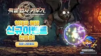 픽셀 법사 키우기 11 픽셀 법사 키우기 3