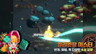 픽셀 법사 키우기 10 픽셀 법사 키우기 2