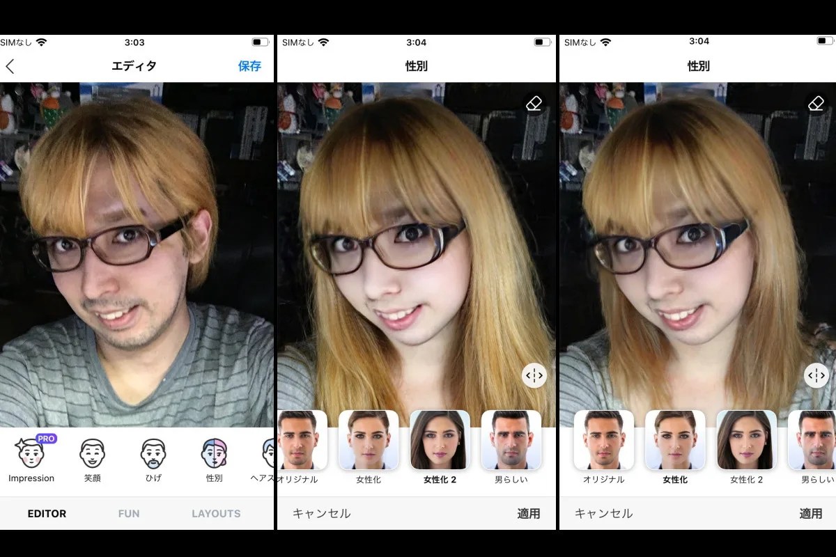 簡単に性別を変えられる女性化アプリFaceAppがすごい! - ShopDD