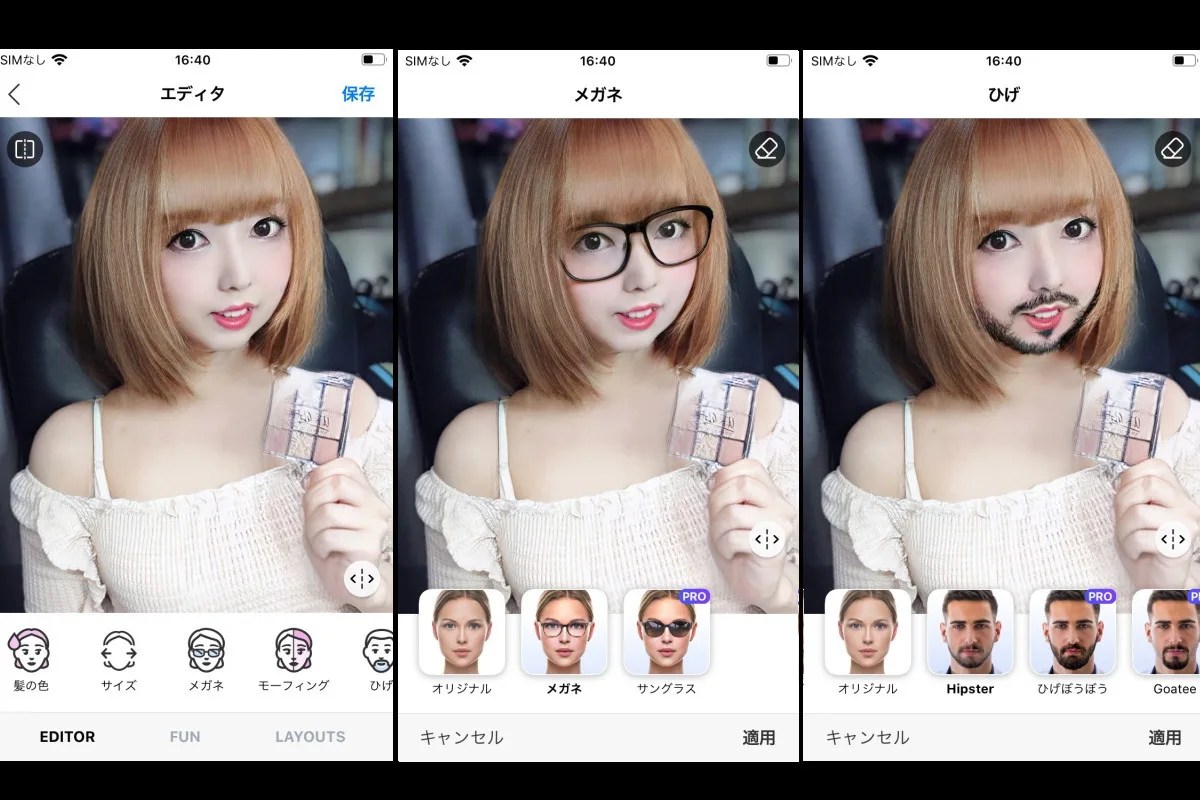 簡単に性別を変えられる女性化アプリFaceAppがすごい! - ShopDD