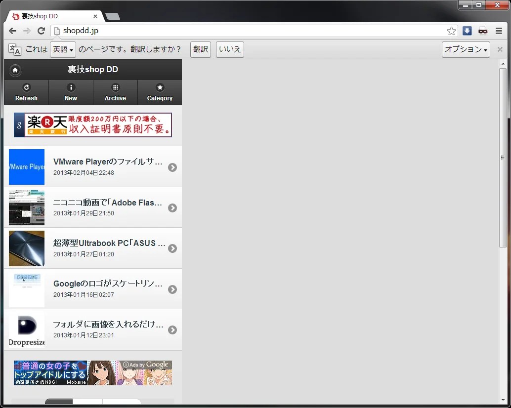 Google Chromeで拡張機能を使わずに簡単にUser-Agentを変更する方法！ - ShopDD