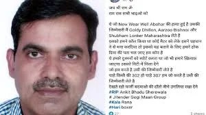 Bishnoi gang reaction