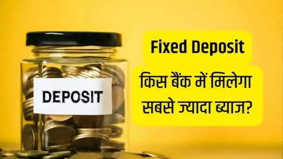 fixed deposit investment in 2025