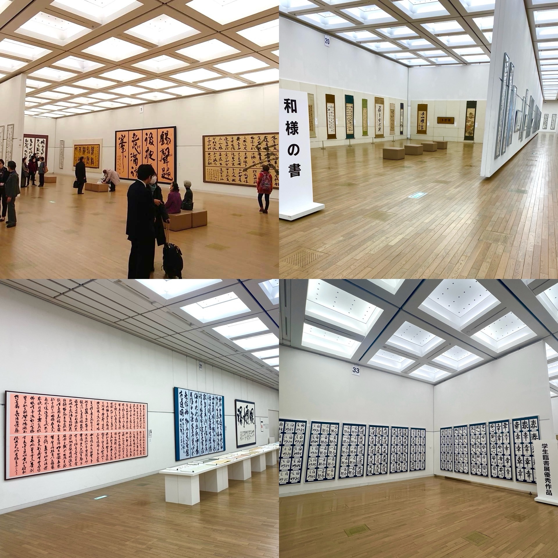 2月6日！日本書作院展！ – 日本書作院 Nihon-Shosakuin