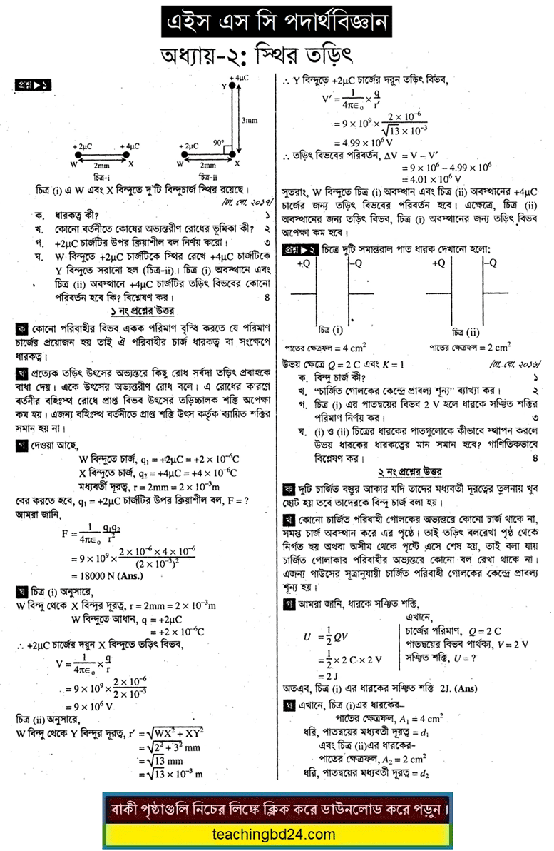 Physics Note Static Electricity - Amazing Desktop Dark Backgrounds | Free Download