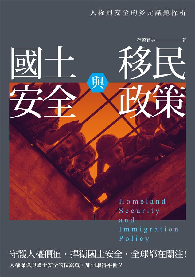 國土安全與國境執法概要國土安全與國境執法 概要 Pbhcl