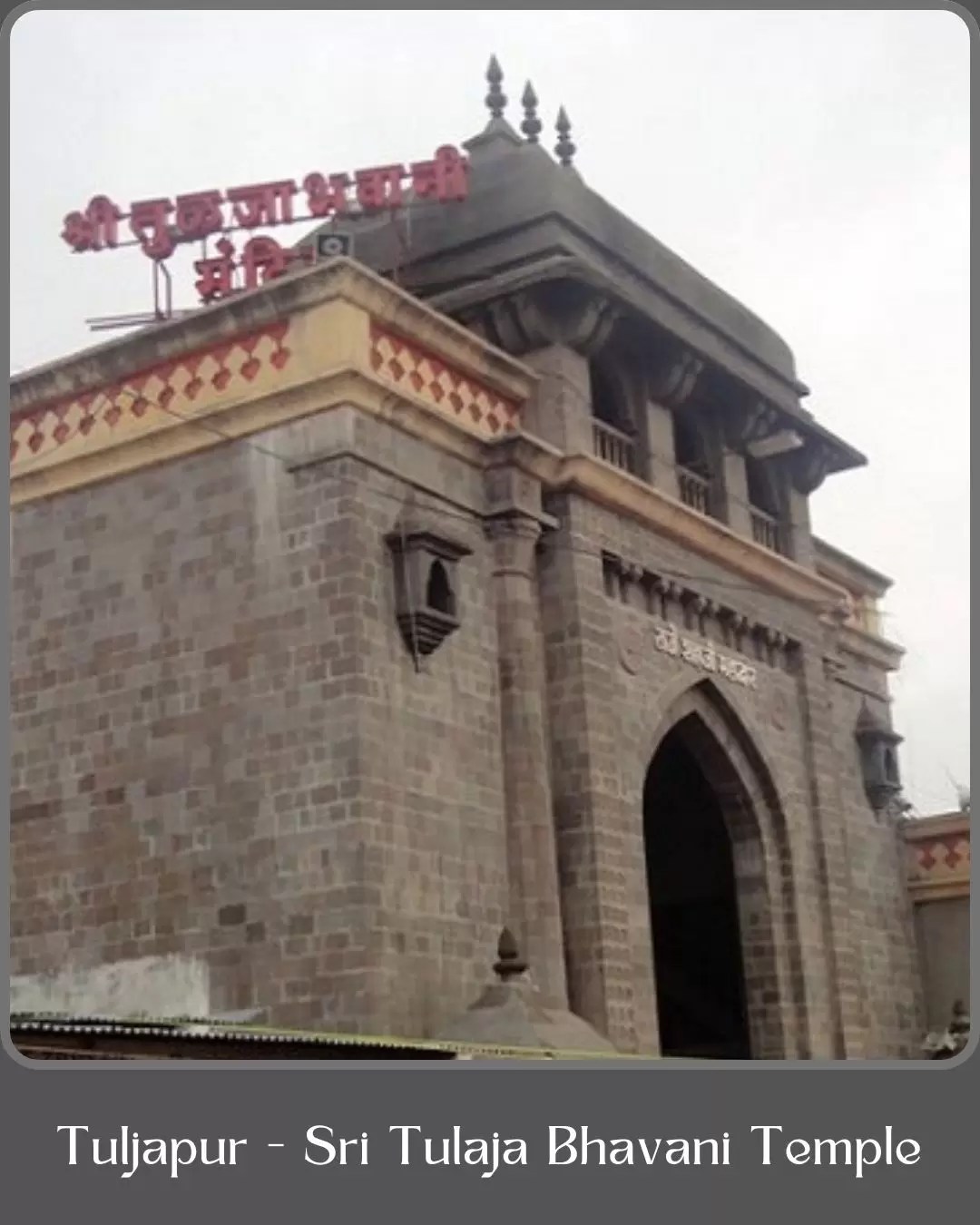 Pandharpur Tuljapur Akkalkot Shripad Tours Tuljapur 