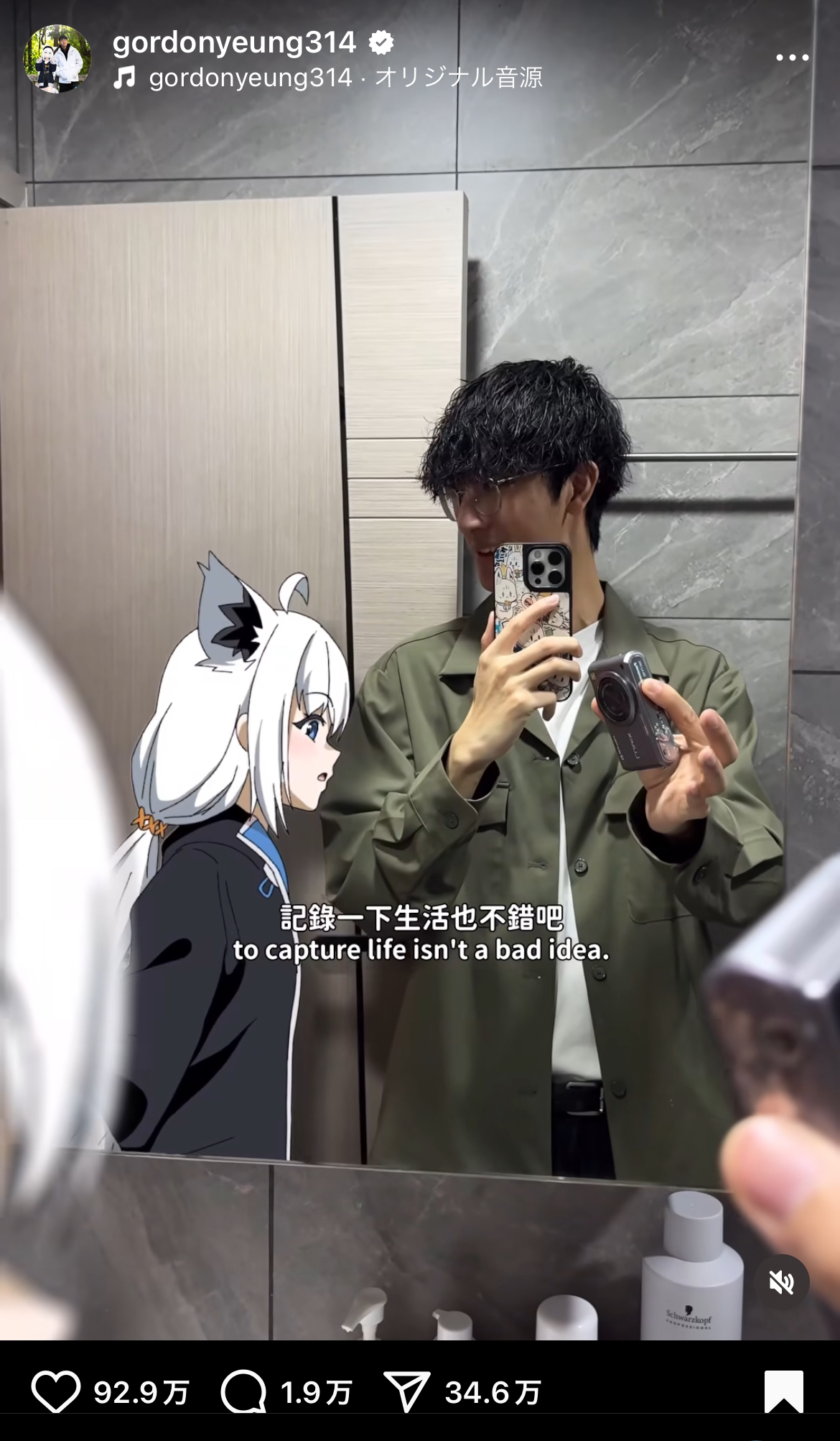Screenshot of an IG reel by Gordon Yeung, which blew into popularity, eventually noticed by the Hololive talent and retweeted on X